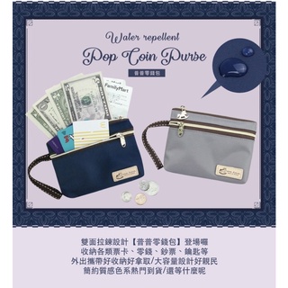 【uma hana西門旗艦店】臺灣製防水包🌈 普普零錢包(單)，三層拉鏈設計，收納方便。