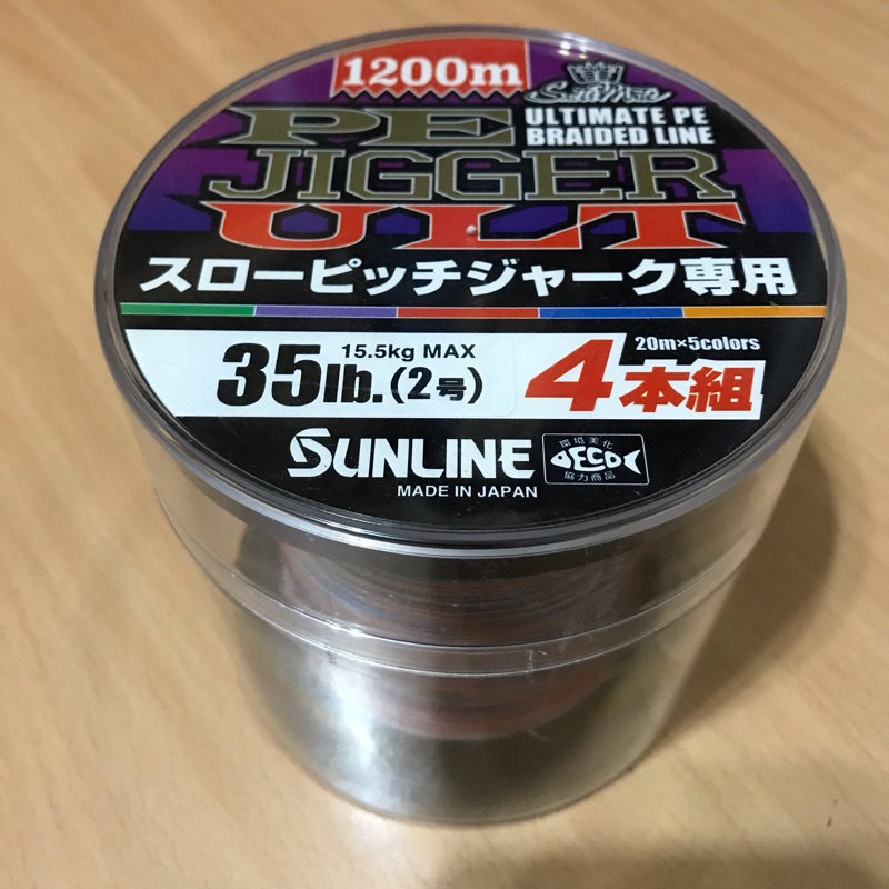 日本頂級 sunline pe線 slow jigging 慢鐵專用 4股編織 2號線 日本製 1200米裝