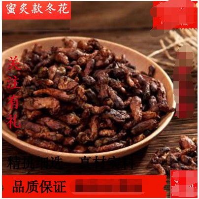 熱銷新品炙冬花中藥材蜜炙冬花密制款冬花蜜炙冬花蜜款冬花500克中草藥 蝦皮購物