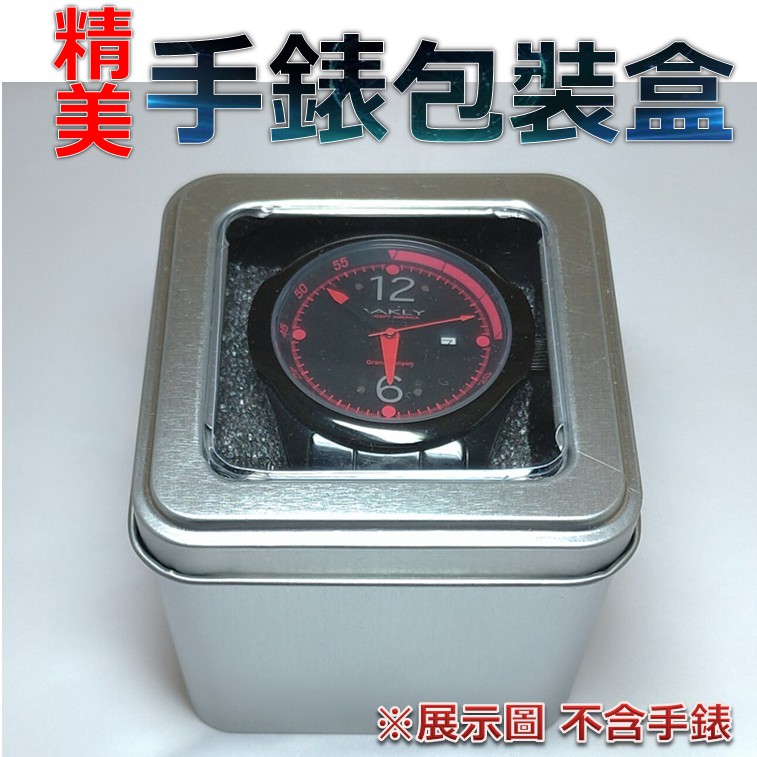 手錶包裝盒 鐵盒 四方型 手錶包裝 包裝盒 手錶