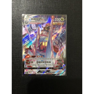 [OX小鋪] 寶可夢 劍&盾 絕群壓軸 PTCG 中文版 鋁鋼龍 VMAX 異圖253/184 CSR 有套袋!