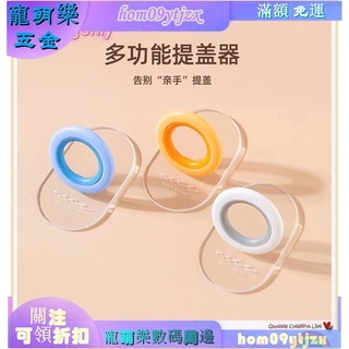 優選品質→馬桶提蓋器 馬桶蓋掀開器 手提器 馬桶提蓋神器 拉手提手一套家用