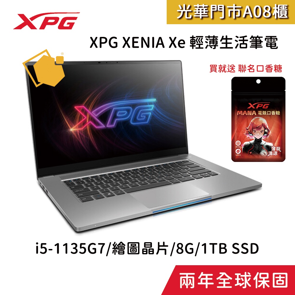 XPG威剛  XENIAXe15TI5G11GXELX-SGCUS  15.6吋筆電 送 MANA 電競口香糖