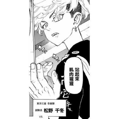 租 售 松野千冬cos 特攻服東卍東京復仇者一番隊副隊長 蝦皮購物