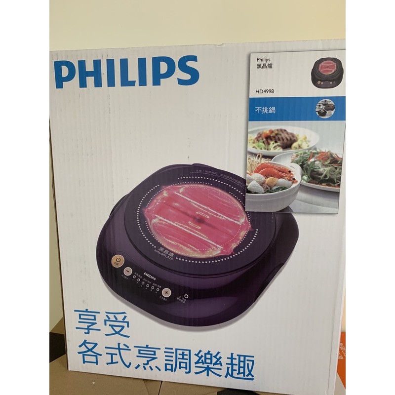 【飛利浦 Philips】不挑鍋黑晶爐 HD4998