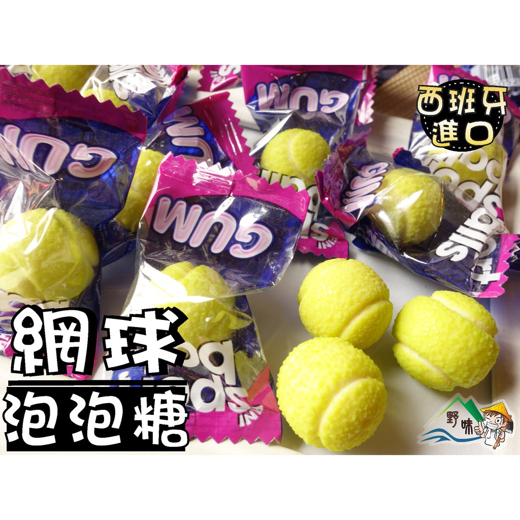 【野味食品】FINI 網球泡泡糖(Tennis Bubble Gum)(純素,西班牙進口,桃園實體店面出貨)造型口香糖