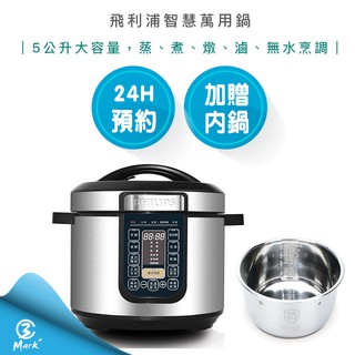 【贈內鍋 附發票】飛利浦 智慧 萬用鍋 HD2133 Philips 贈 不鏽鋼內鍋 煲湯 電鍋 電子鍋 壓力鍋