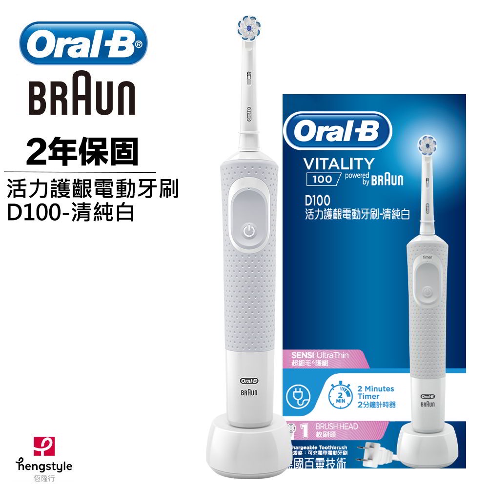 【德國百靈Oral-B】活力亮潔電動牙刷D100 -共3色《泡泡生活》
