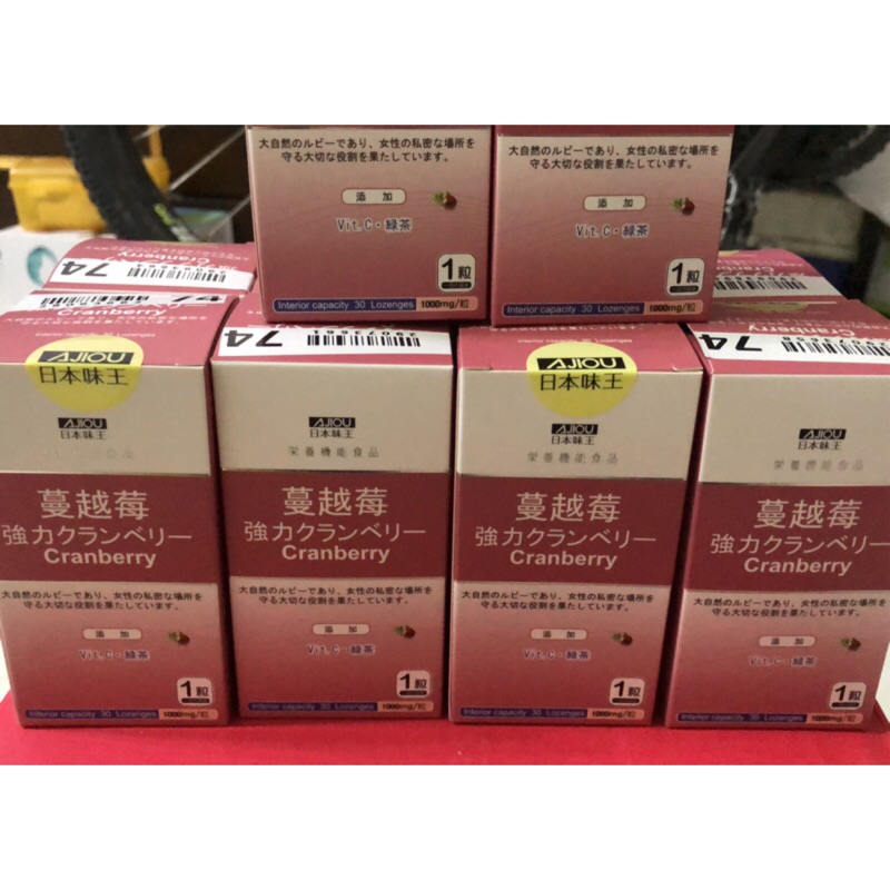 日本［出清！售完不補］味王 強效蔓越莓錠 30粒/瓶 特別添加專利型洛神花