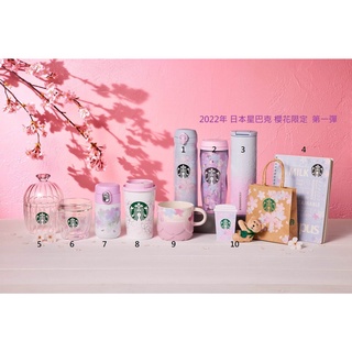 現貨+預購★姆姆日貨★日本星巴克代購 2022年 櫻花 櫻花系列 馬克杯 隨身瓶 櫻花杯 日本櫻花杯 保溫瓶 2021年