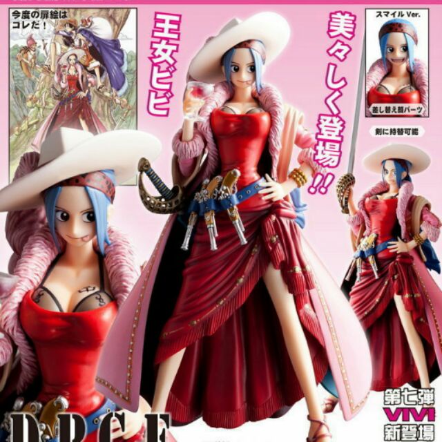 日空版 海賊王 PLEX DPCF 沙漠王女 薇薇公主 海盜Ver 1/7 PVC 完成品POP