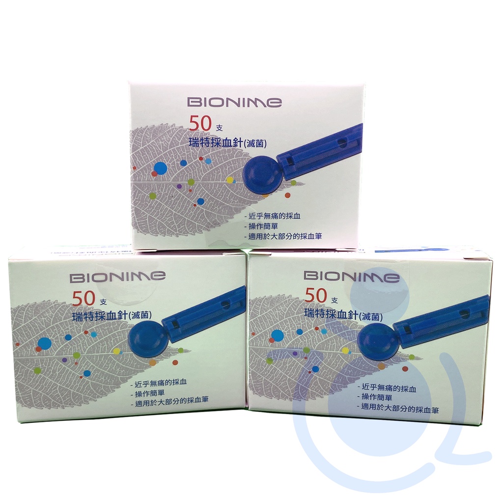 瑞特 採血針 (50支/盒) 不含採血筆 採血 適用血糖機 採血筆 和樂輔具