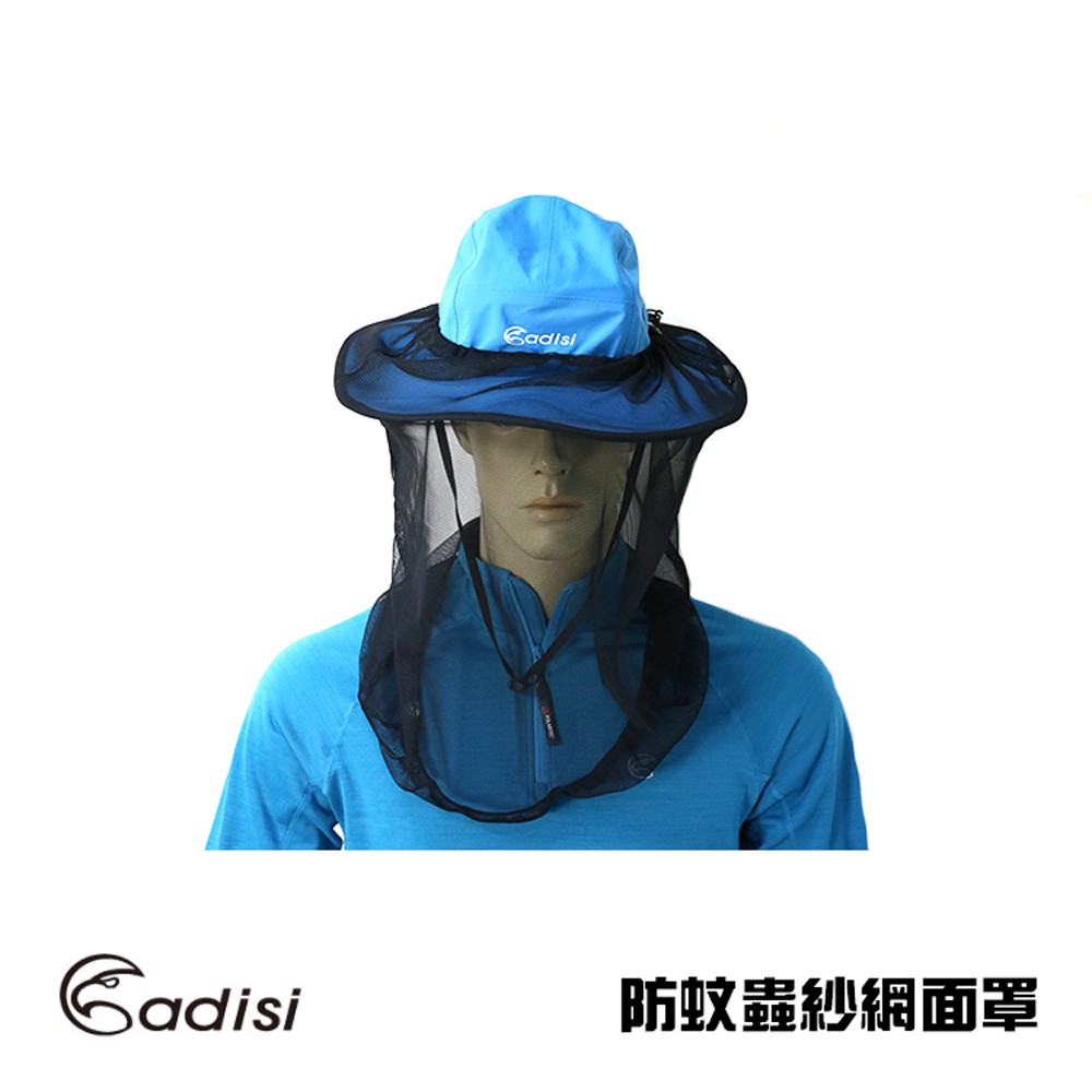 ADISI 防蚊蟲紗網面罩 AS17015