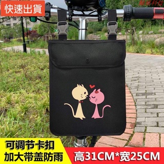 台灣現貨 通用電動摩托車儲物收納袋自行車小掛包前把兜前置包手機袋子掛簍