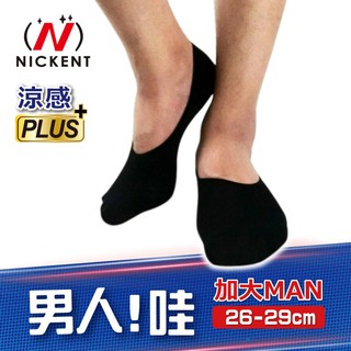 [YABY-MIT] 尼克涼感加大一體成型襪套-5890-4