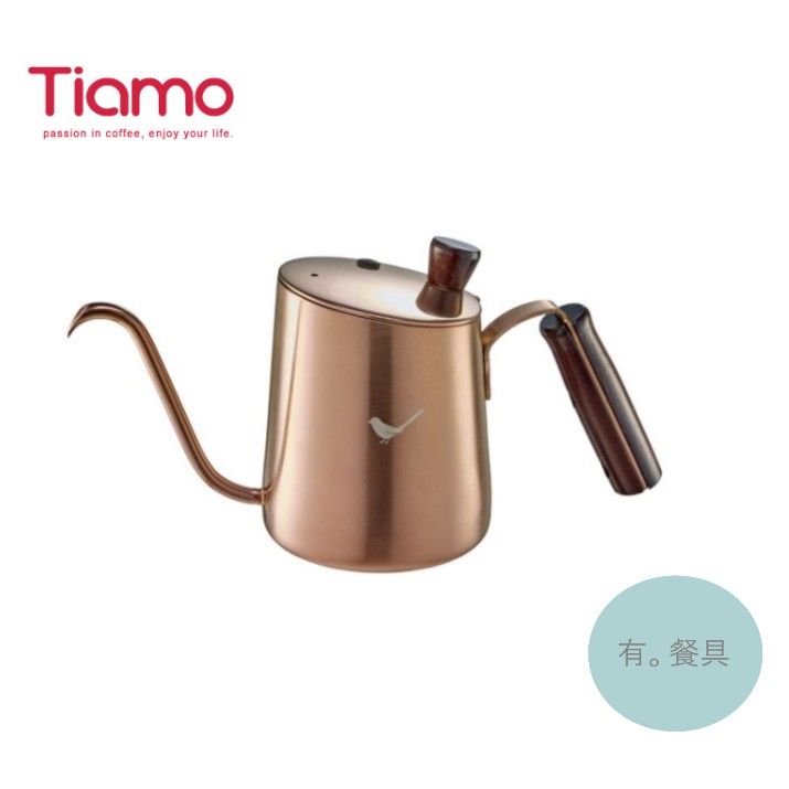 《有。餐具》Tiamo 青鳥斜口細口壺 手沖壺 咖啡細口壺 玫瑰金 700ml (HA1632BZ)