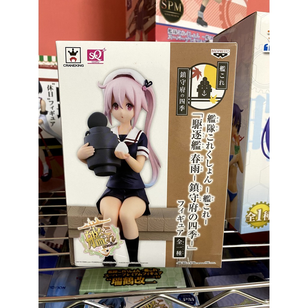 艦娘春雨 優惠推薦 21年7月 蝦皮購物台灣