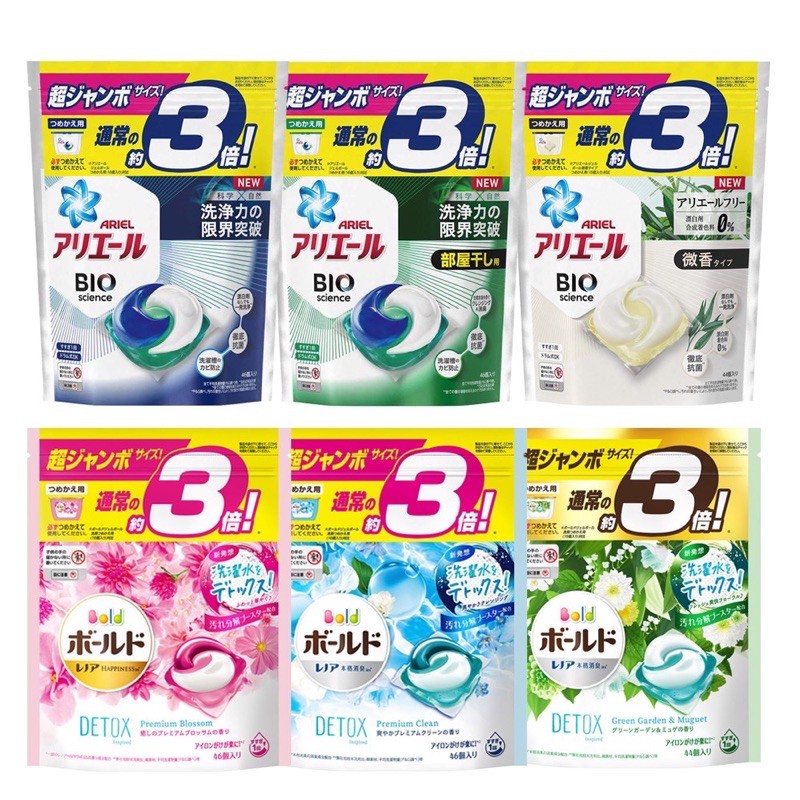 高仿錶 Mr King 日本 P G 寶僑 3d洗衣球 46顆 洗衣球 新包裝 日本洗衣球 洗衣膠球 洗衣凝膠球 I 2988102 3789190085 Position 優惠推薦 2021年10月