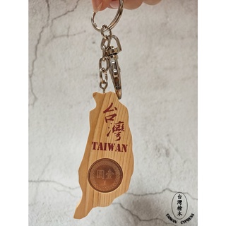 《臺灣檜WOODS》Taiwan地圖造型吊飾 鑰匙圈 臺灣檜木 (批發價)