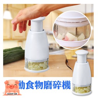 手壓式切菜器 切菜器 拍拍刀 壓蒜器 薑蒜切碎器 手壓搗蒜器 壓蒜器 廚房多功能 切碎器 搗碎器 洋蔥 蒜頭