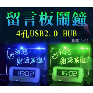 【傻瓜批發】(1140C)留言板鬧鐘帶USB2.0 HUB 4孔集線器 LED夜光螢光顯示時鐘 溫濕度計溫度計