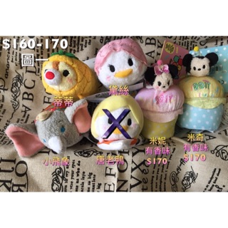 ⭐️全新正品⭐️美國迪士尼Disney_tsum tsum 疊疊樂、沙包、螢幕擦