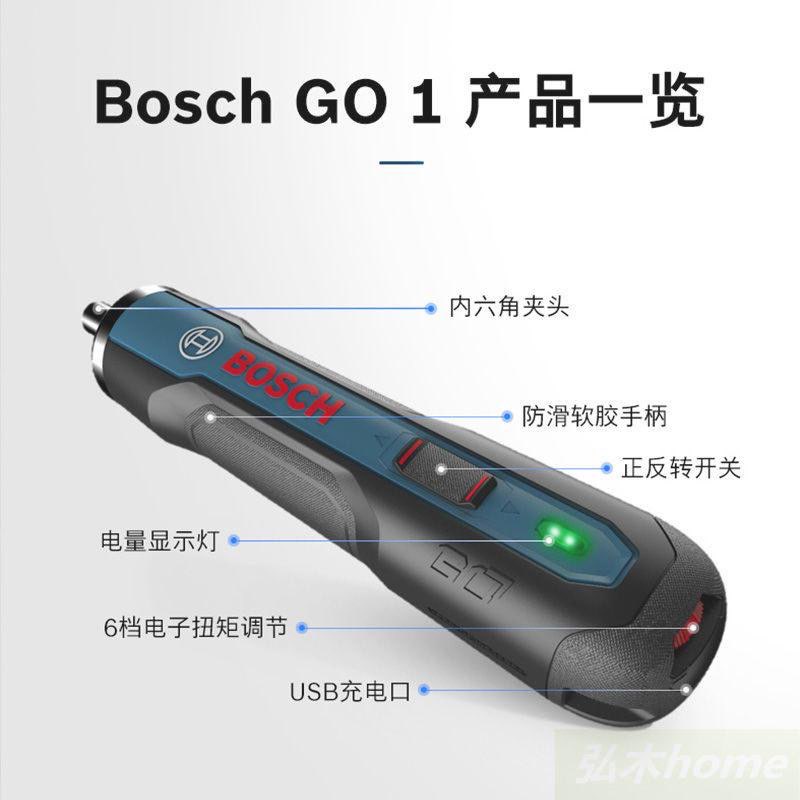 (清倉降價!市場最低!) 品牌博世 Bosch Go 1代 電動螺絲刀 迷你充電式起子機多功能 家庭簡易維修