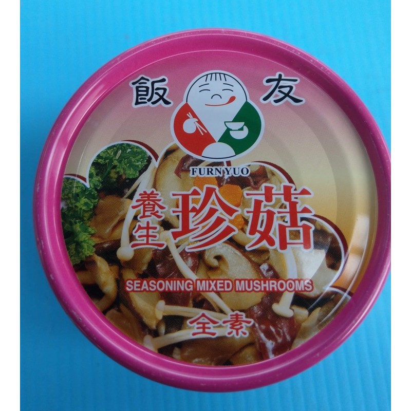 特價出清 飯友養生珍菇170g 蝦皮購物