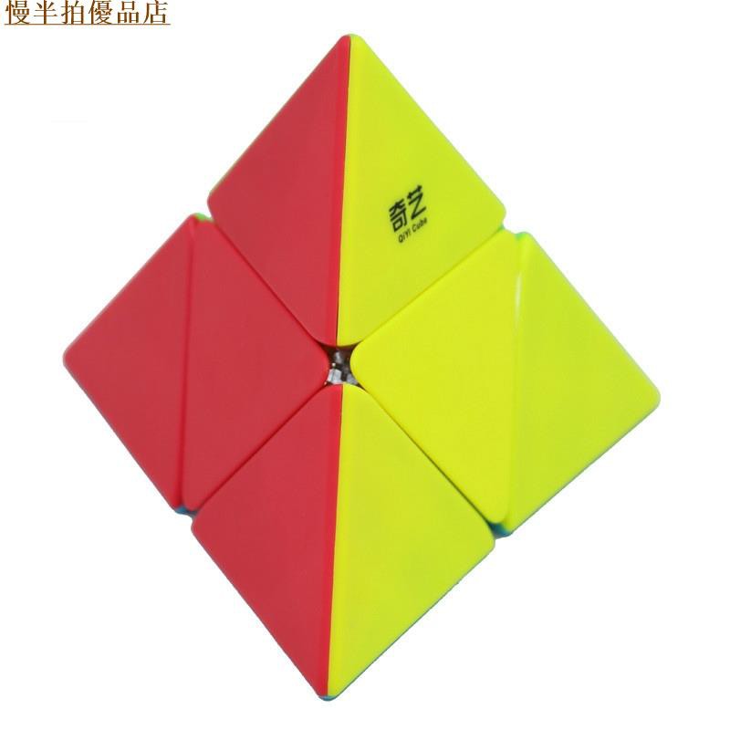 慢半拍優品店 奇藝二階魔方金字塔魔方實色異形二階魔方磨砂實色結構可調順滑益智玩具專業魔方 蝦皮購物