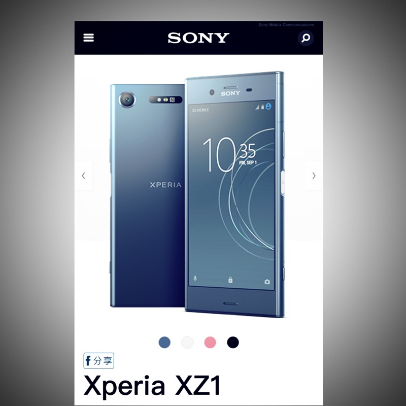 熱騰騰 SONY XZ1 藍色 神腦保固 空機 G8342 Xperia 自拍 神器 防水 非 索尼 XZ2 母親節