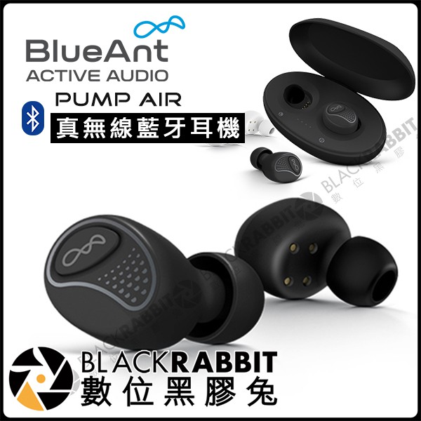 數位黑膠兔【 BlueAnt - PUMP AIR 經典黑 真無線 運動 耳機 】黑色 防水 快充 內建麥 公司貨