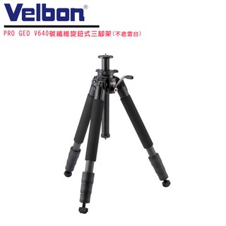 Velbon PRO GEO V640 碳纖維旋鈕式三腳架(不含雲台)獨特新雙螺紋設計 碳纖刻度腳管《2魔攝影》