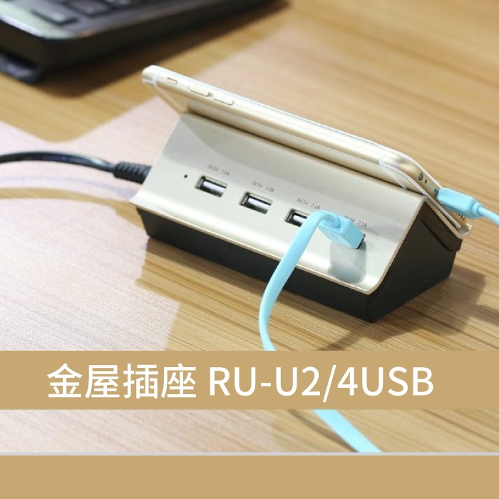 可超取~【REMAX】金屋插座4USB/4U排插/4U充電頭/HUB/USB充電器/手機充電架/ RU-U2