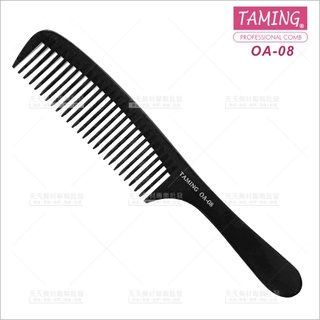 臺灣TAMING | 電木大關刀梳(OA-08)單支(美髮梳子)[40351]