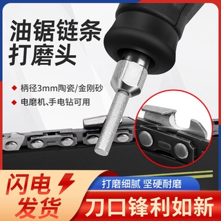 ☁☁油鋸鏈條打磨頭銼刀磨鋸棒磨鏈器專用電動伐木鋸電鋸鏈條磨鏈神器