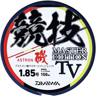 海天龍釣具~21年【DAIWA】MASTER EDITON TV 新款磯釣母線