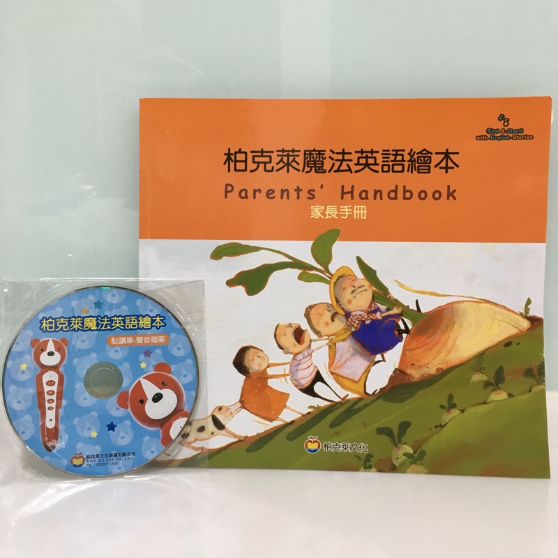 柏克萊魔法英語繪本 蝦皮購物