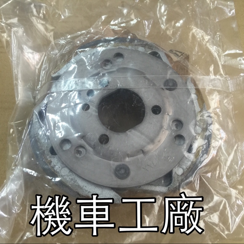 機車工廠 馬車250 馬車 YP250 後離合器片 離合器片 旋轉器 日本製 YAMAHA 正廠零件