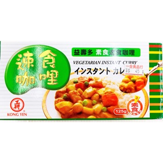 調味品 益壽多素食咖哩塊 速食咖哩 素食咖哩 台灣品牌 工研咖哩塊 咖哩飯 方便料理 工研 南北貨 全素