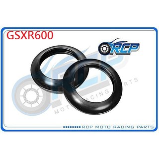 RCP 前叉 油封 土封 防塵套 高壓 雙彈簧 GSXR600 GSX-R600 2008~2024 臺製品