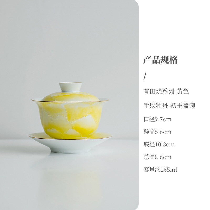 瑞陶陶瓷特賣有田燒金邊手繪蓋碗茶杯單個陶瓷家用泡茶器中式功夫茶具三才茶碗