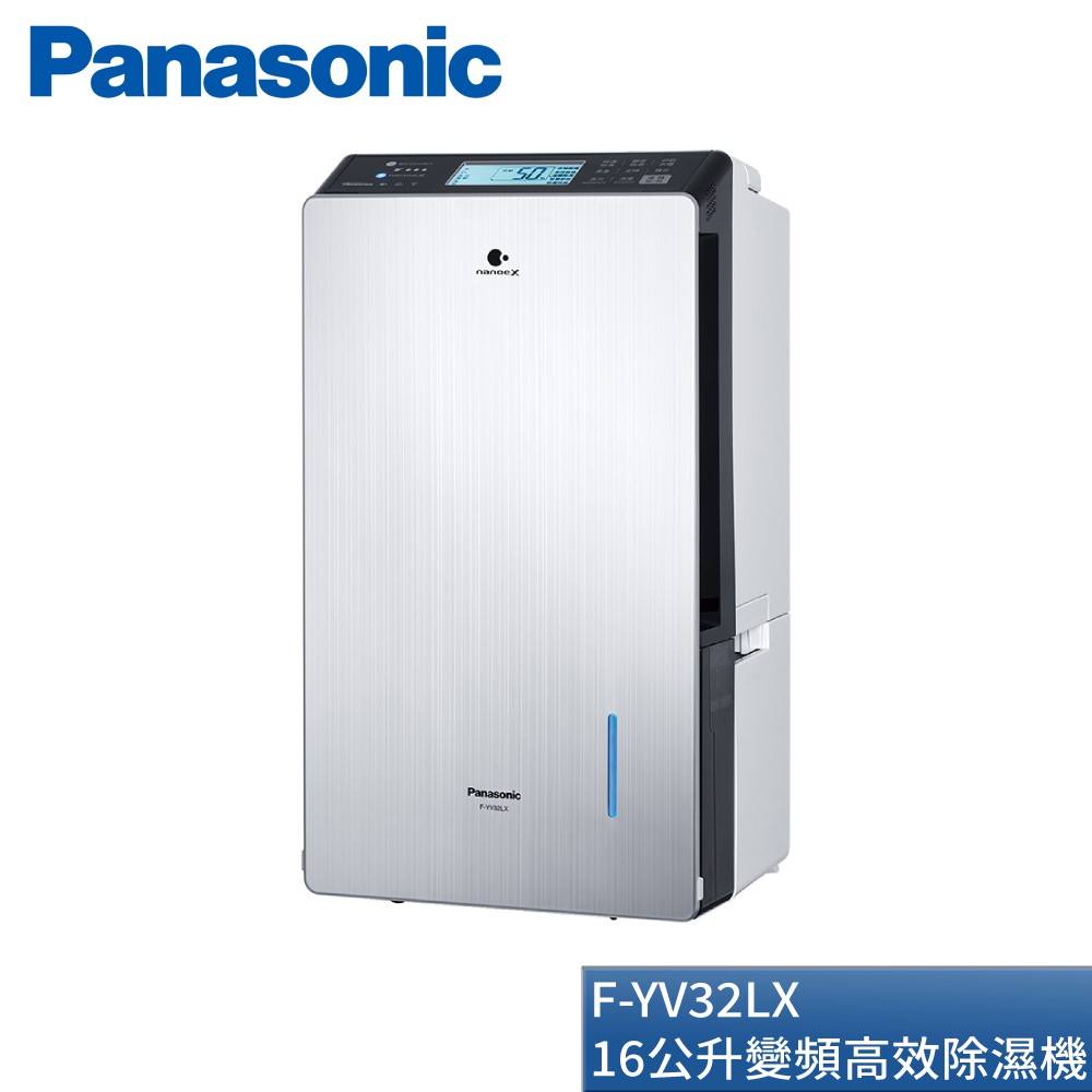 Panasonic 國際牌 16公升變頻高效除濕機 F-YV32LX 廠商直送