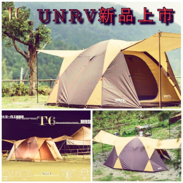 UNRV T6帳篷