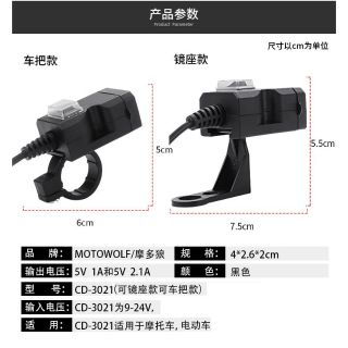 摩托車,免鑽孔機車USB充電器,12v-24v充電手機多功能防水帶開關容易安裝,自行Di