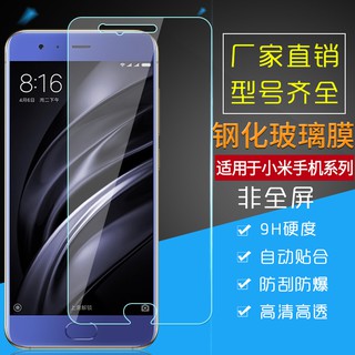 鋼化玻璃膜 小米Note5pro紅米5 5Plus五Note5A高配版手機貼膜