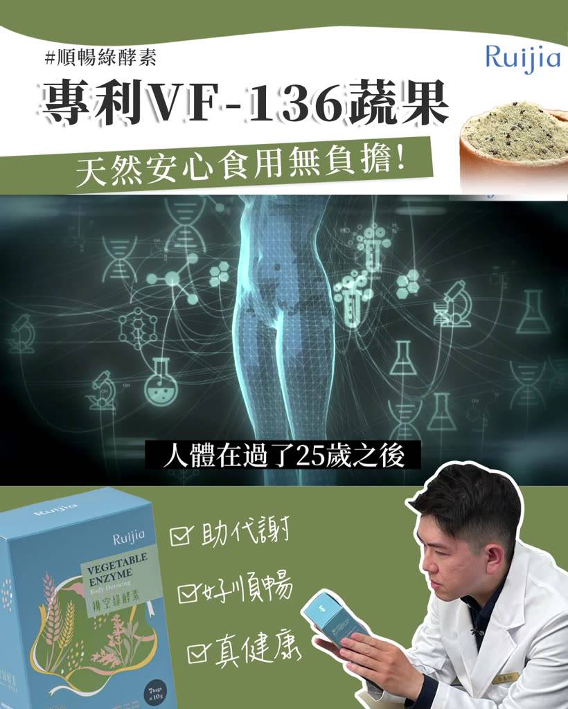 【Ruijia露奇亞】順暢綠酵素(7包) / 全素 / 排便救星 / 滿足飽腹
