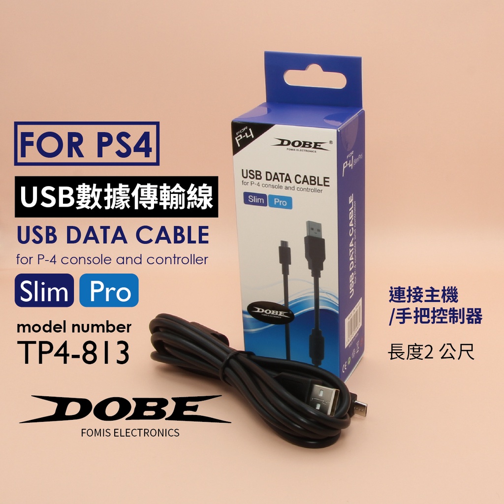 有Sense DOBE PS4傳輸線 數據線 主機 手把 搖桿 充電線 DOBE傳輸線 USB PS4