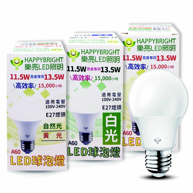 [現貨] 樂亮 11.5W同等12W亮度 更多10W/14W/16W LED燈泡 球泡 LED 照明燈泡