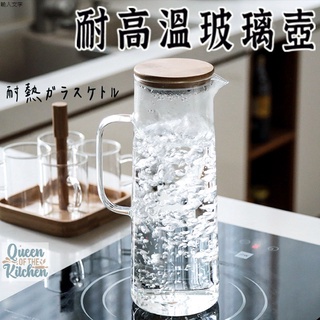 破損包賠【玻璃直壺1500ML 】 冷水壺 咖啡壺 玻璃壺 花茶壺 咖啡玻璃壺 冷水壺玻璃 玻璃冷水壺 冰滴咖啡壺