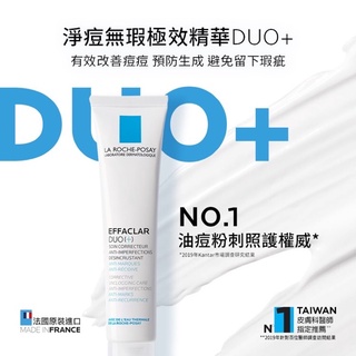 理膚寶水 DUO+ 淨痘無瑕極效精華 40ml -全新